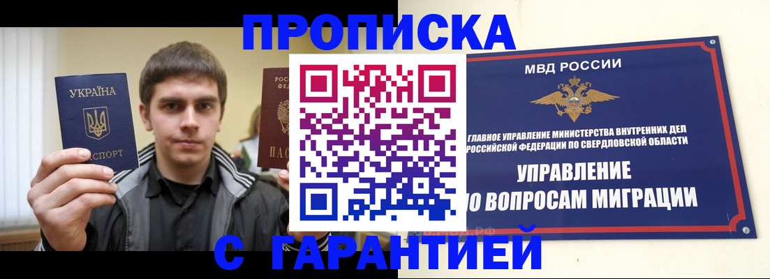 прописка ребенка в Моршанске