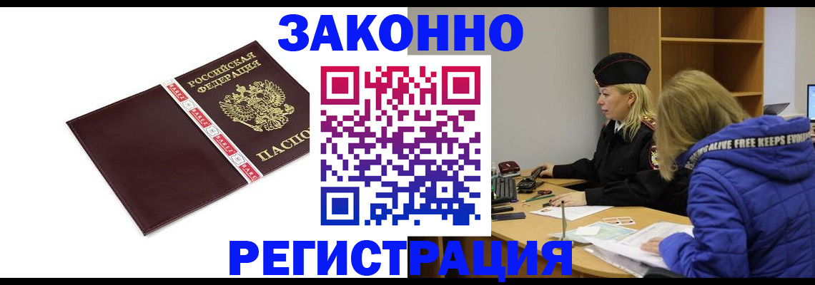 где прописаться в Моршанске