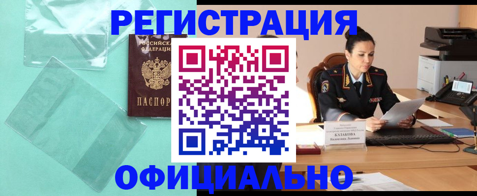 временная регистрация адрес в Моршанске