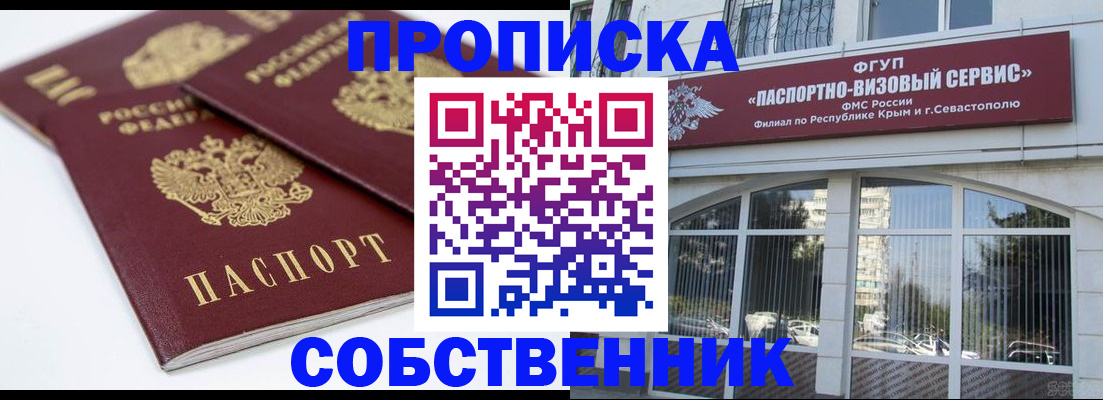 пропишу в квартире в Моршанске